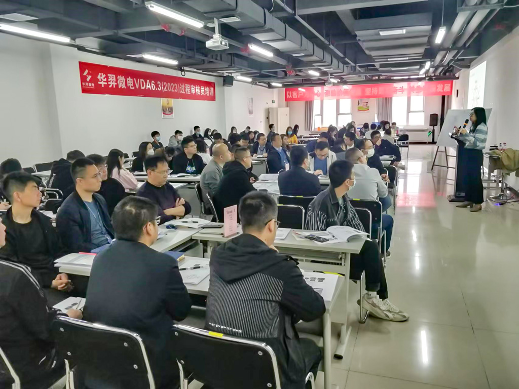 太阳成微电组织开展VDA6.3过程审核员培训