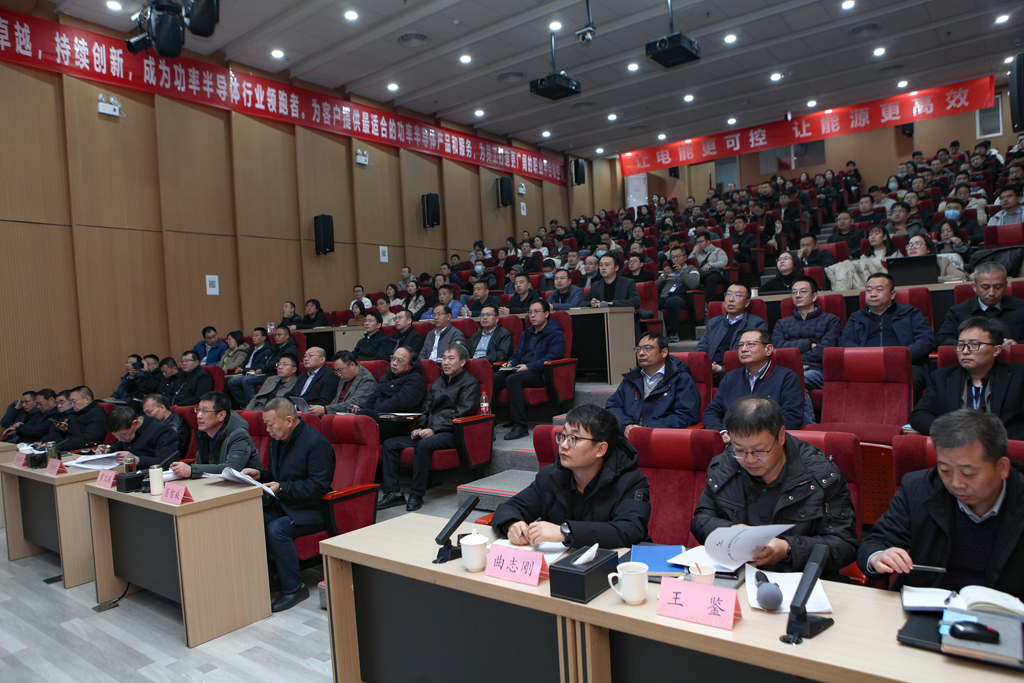太阳成微电召开2024年经营班子述职评议会及研讨会