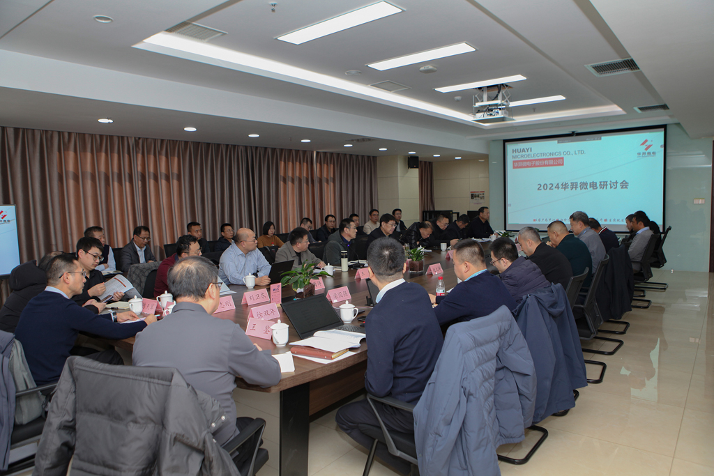 太阳成微电召开2024年经营班子述职评议会及研讨会