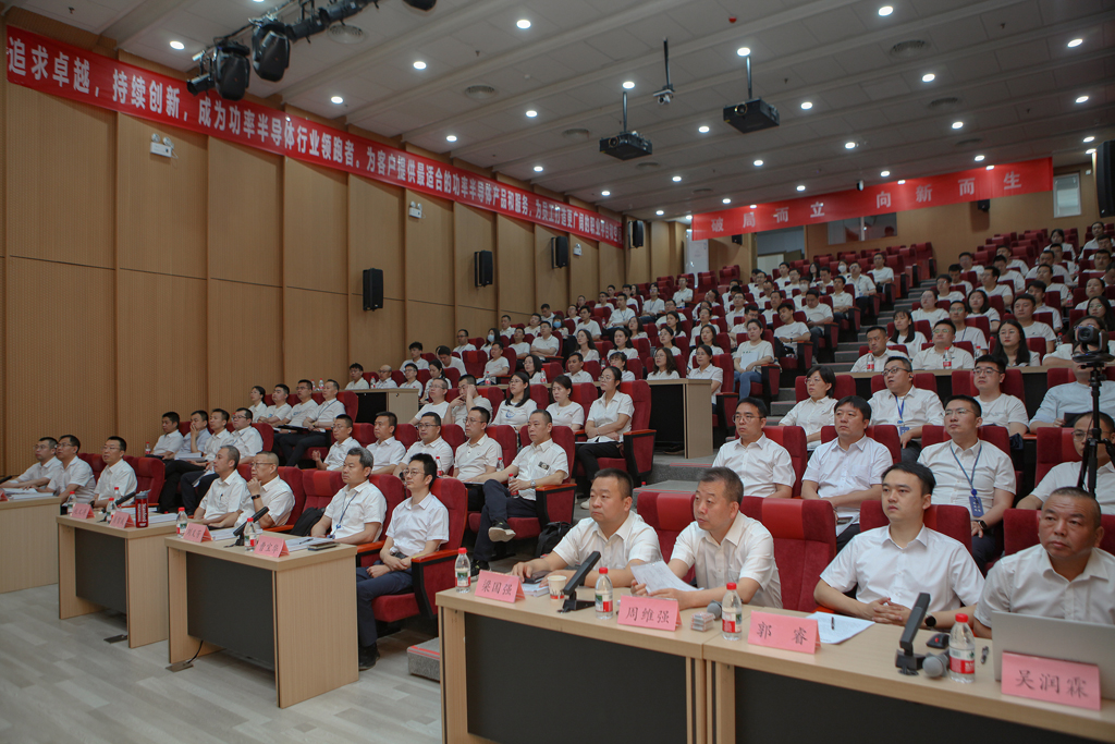 华天集团四届四次员工会员代表大会  太阳成微电分会场议程圆满完成