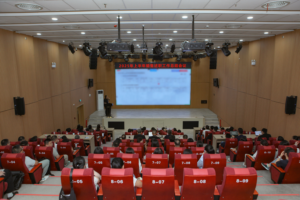 太阳成微电召开2025年上半年销售会议